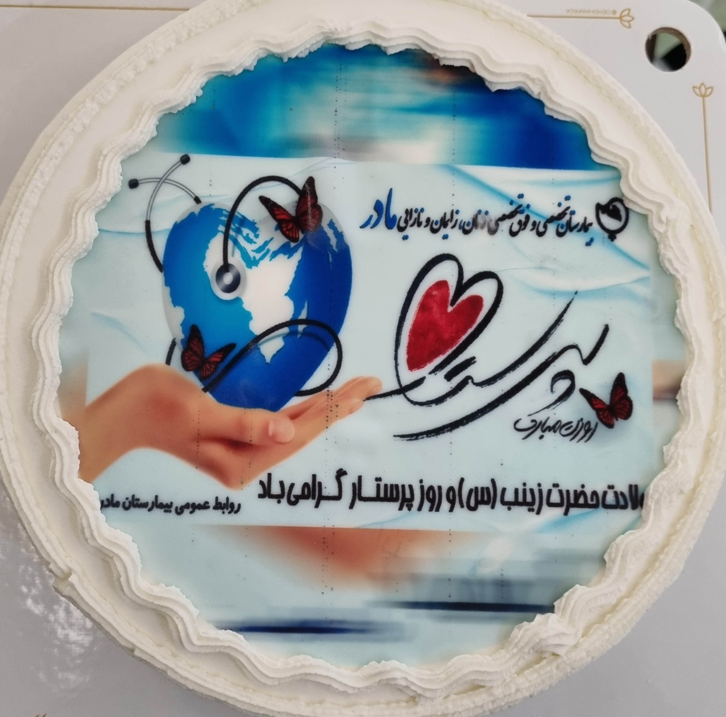 بزرگداشت روز پرستار