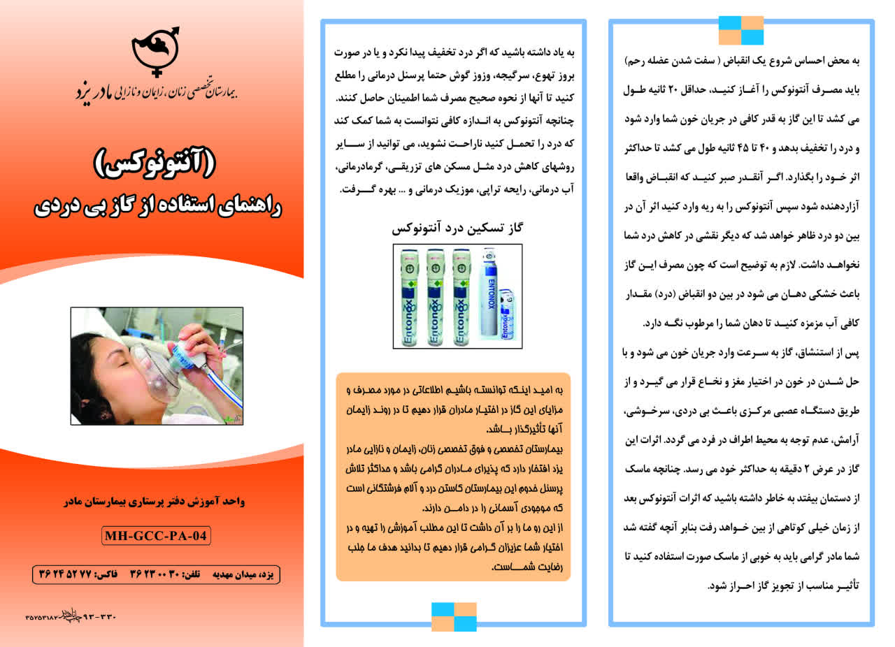 گاز بی دردی